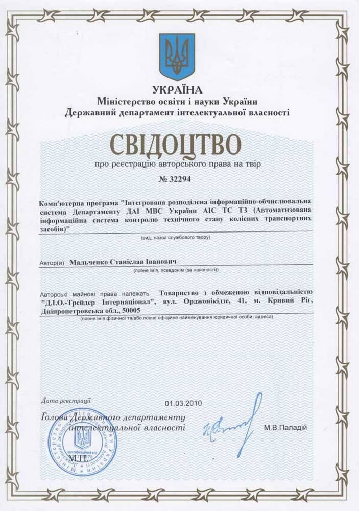 avt_pravo_diagn.1406x2000