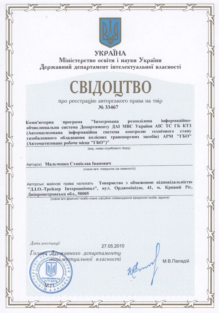 avt_pravo_gbo